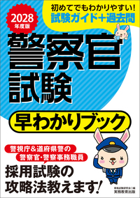 資格試験研究会 - 実務教育出版