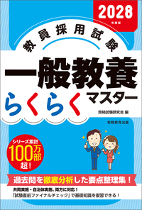 書籍検索 - 実務教育出版