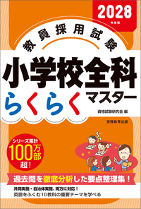 書籍検索 - 実務教育出版