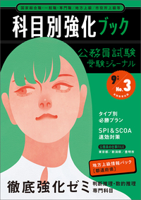 書籍検索 - 実務教育出版