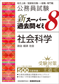 書籍検索 - 実務教育出版