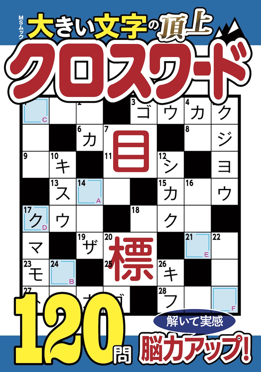 今世紀最大のおおまぬけ 8K映像で描く第二次世界大戦 第三回 敗走 1942