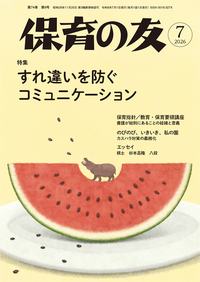 書籍検索 - 全国社会福祉協議会_福祉の本出版目録
