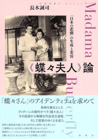 書籍検索 - 春秋社 ―考える愉しさを、いつまでも