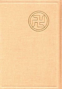 増訂 鎌倉幕府裁許状集 上 - 株式会社 吉川弘文館 歴史学を中心とする
