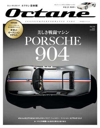 Octane 日本版 Vol.54 - 世界文化社グループ