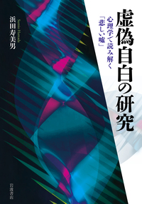 書籍検索 - 岩波書店