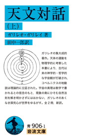 物性論における 場の量子論／永長 直人｜岩波オンデマンドブックス