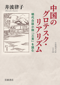 ガリヴァー旅行記』徹底注釈 （注釈篇）／原田 範行, 服部 典之, 武田