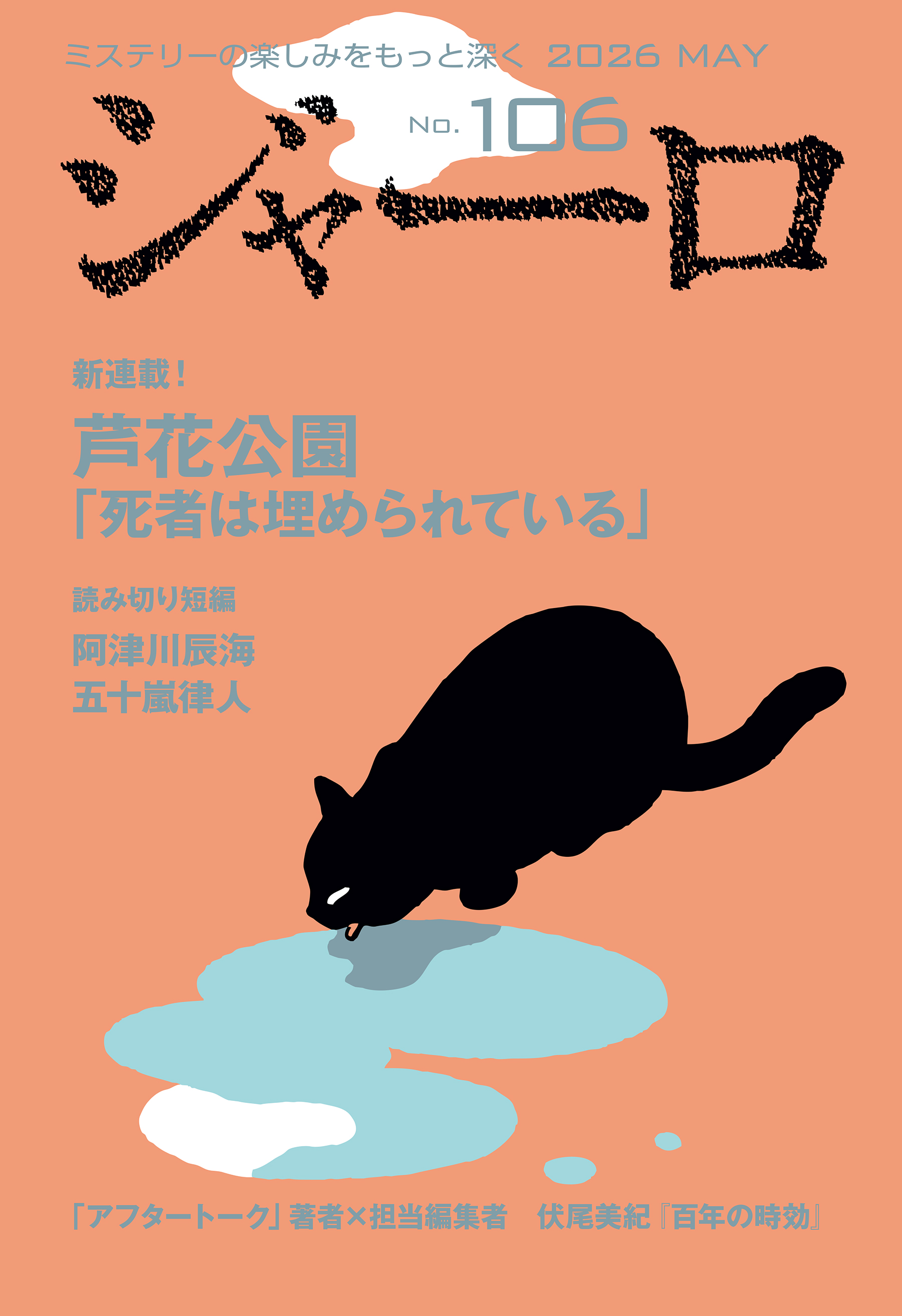 ジャーロ