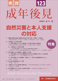 書籍検索 - 民事法研究会