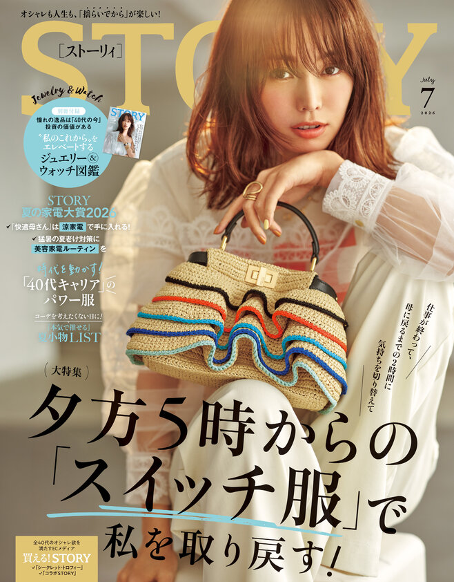 STORY ストーリー 35冊 まとめ売り セット レディースファッション雑誌 STORY - 光文社の本 – 刊行書籍の公式情報サイト –