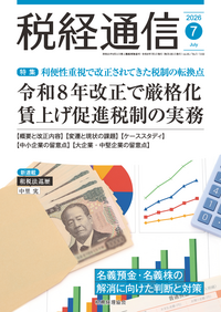 株式会社 税務経理協会
