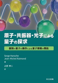 書籍検索 - 共立出版