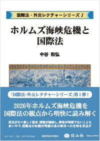 信託法理論の形成と応用　星野 豊　信山社（版元品切中） 信山社出版株式会社 【伝統と革新、学術世界の未来を一冊一冊に】