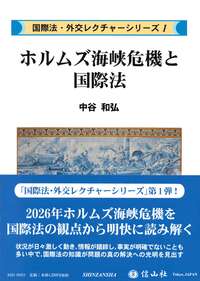 信山社出版株式会社 【伝統と革新、学術世界の未来を一冊一冊に】