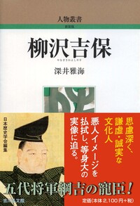新刊 - 書籍検索 - 株式会社 吉川弘文館 歴史学を中心とする、人文図書