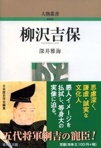 上杉謙信 - 株式会社 吉川弘文館 歴史学を中心とする、人文図書の出版