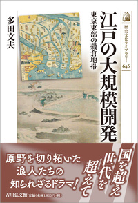 保科正之 - 株式会社 吉川弘文館 歴史学を中心とする、人文図書の出版