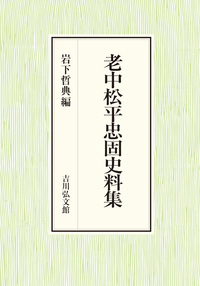 古事類苑 神祇部 1 - 株式会社 吉川弘文館 歴史学を中心とする、人文