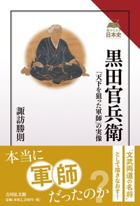 荘園制と中世村落 - 株式会社 吉川弘文館 歴史学を中心とする、人文