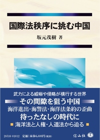信託法理論の形成と応用　星野 豊　信山社（版元品切中） 信山社出版株式会社 【伝統と革新、学術世界の未来を一冊一冊に】