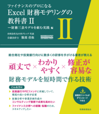 【中古】 会社の税務と経理（昭和61年度版） 株式会社 税務経理協会