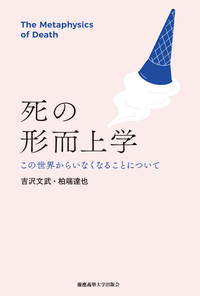 慶應義塾大学出版会
