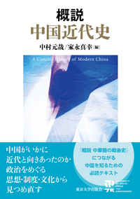 書籍検索 - 東京大学出版会