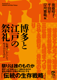 書籍検索 - 東京大学出版会