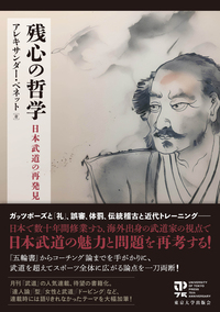 忍者学大全 - 東京大学出版会