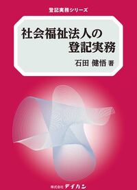 書籍検索 - 株式会社テイハン