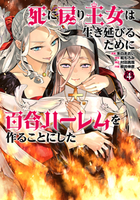 モッキ―マニア。まんが 良寛さま 渡辺太刀雄 ナカムラマンガ 村田 真哉 - ヒーローズ