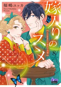 杉浦茂傑作漫画選集 0人間 - 株式会社小学館クリエイティブ
