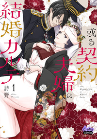 新装版 超時空要塞マクロスⅡ-LOVERS AGAIN- - 株式会社小学館