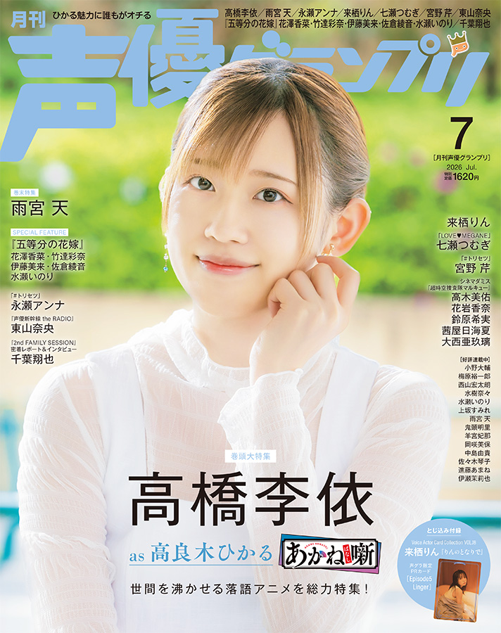声優グランプリ - 株式会社 主婦の友社 主婦の友社の本