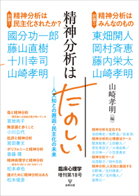 書籍検索 - 株式会社金剛出版