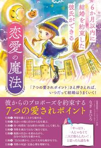 ごま書房新社 ～ あなたの新しい未来を開く鍵になりたい ～