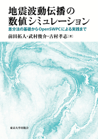 書籍検索 - 東京大学出版会