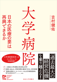 書籍検索 - 東京大学出版会