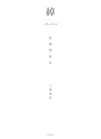 書籍検索 - 世界文化社グループ