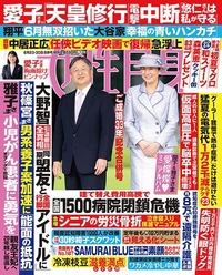 FLASH - 光文社