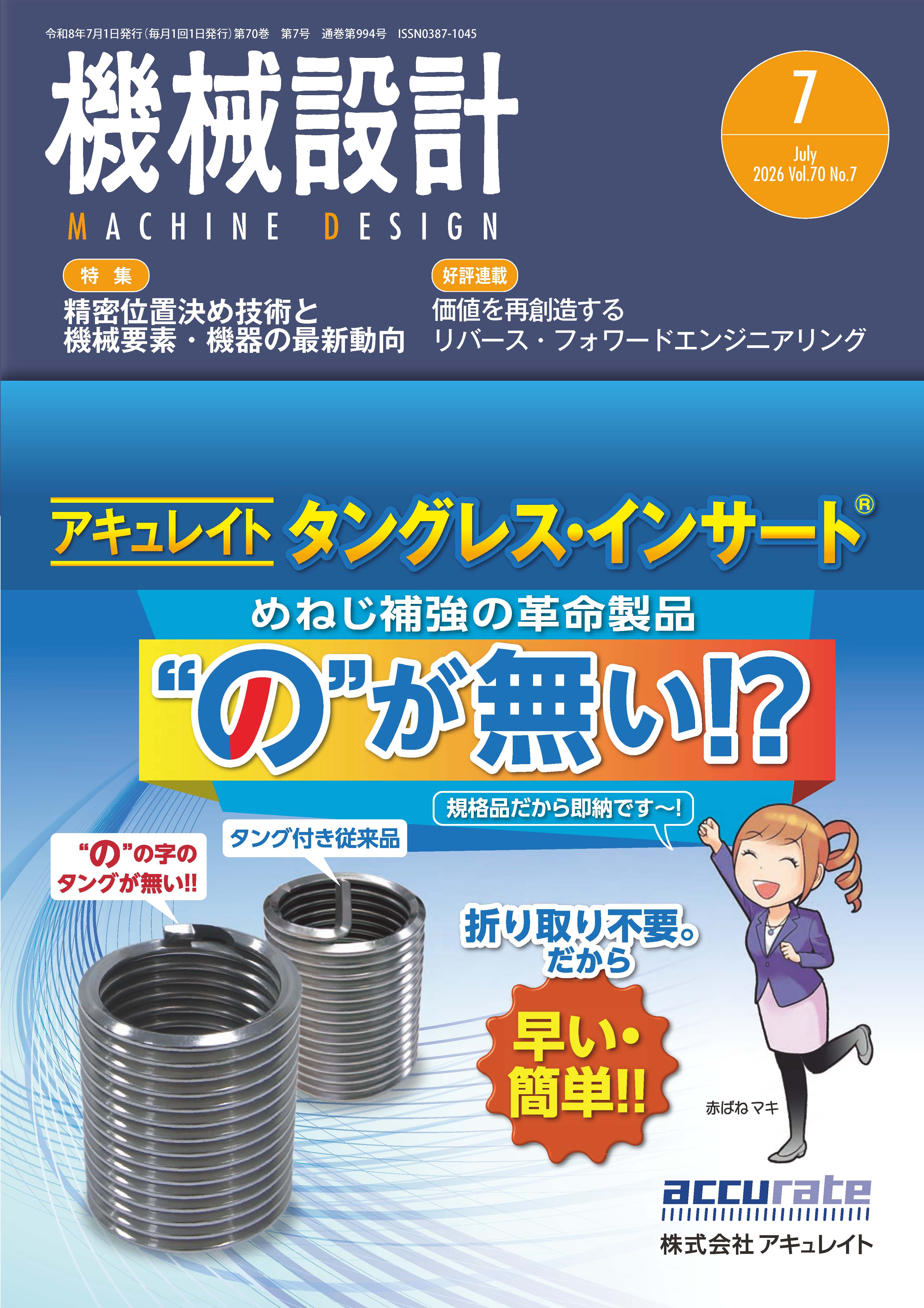 日刊工業新聞社 公式オンラインショップ｜Nikkan Book Store