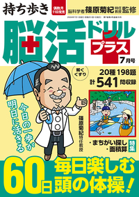 株式会社 白夜書房