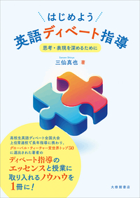 書籍 - 株式会社大修館書店