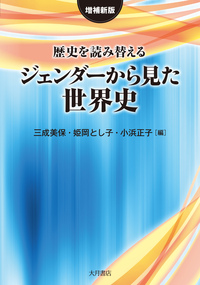 株式会社 大月書店 憲法と同い年