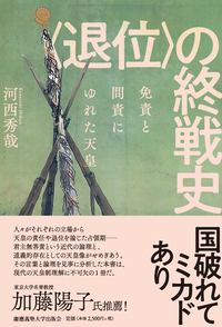 書籍検索 - 慶應義塾大学出版会