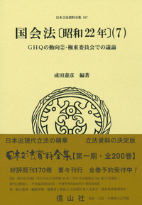 書籍検索 - 信山社出版株式会社 【伝統と革新、学術世界の未来を一冊一