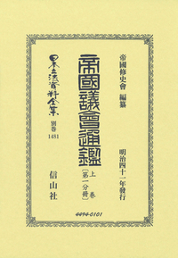 書籍検索 - 信山社出版株式会社 【伝統と革新、学術世界の未来を一冊一