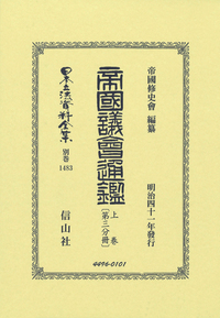 書籍検索 - 信山社出版株式会社 【伝統と革新、学術世界の未来を一冊一